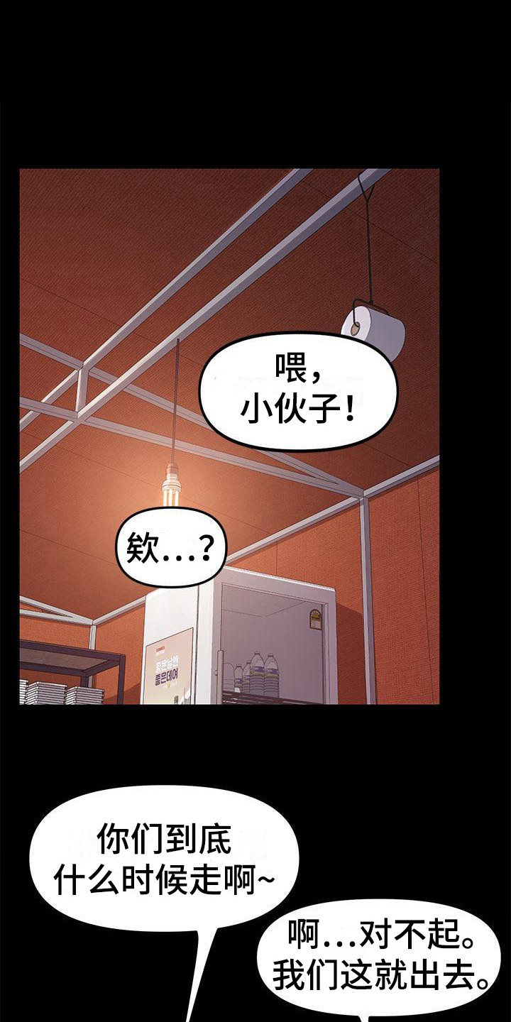 第5章：姘头15