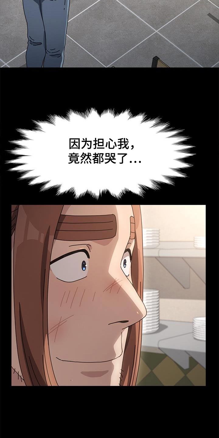 第29章：怎么了13