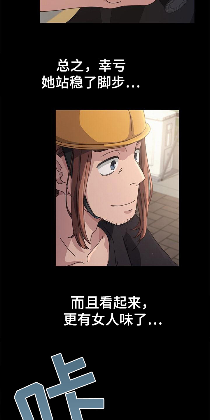 第2章：好久不见17