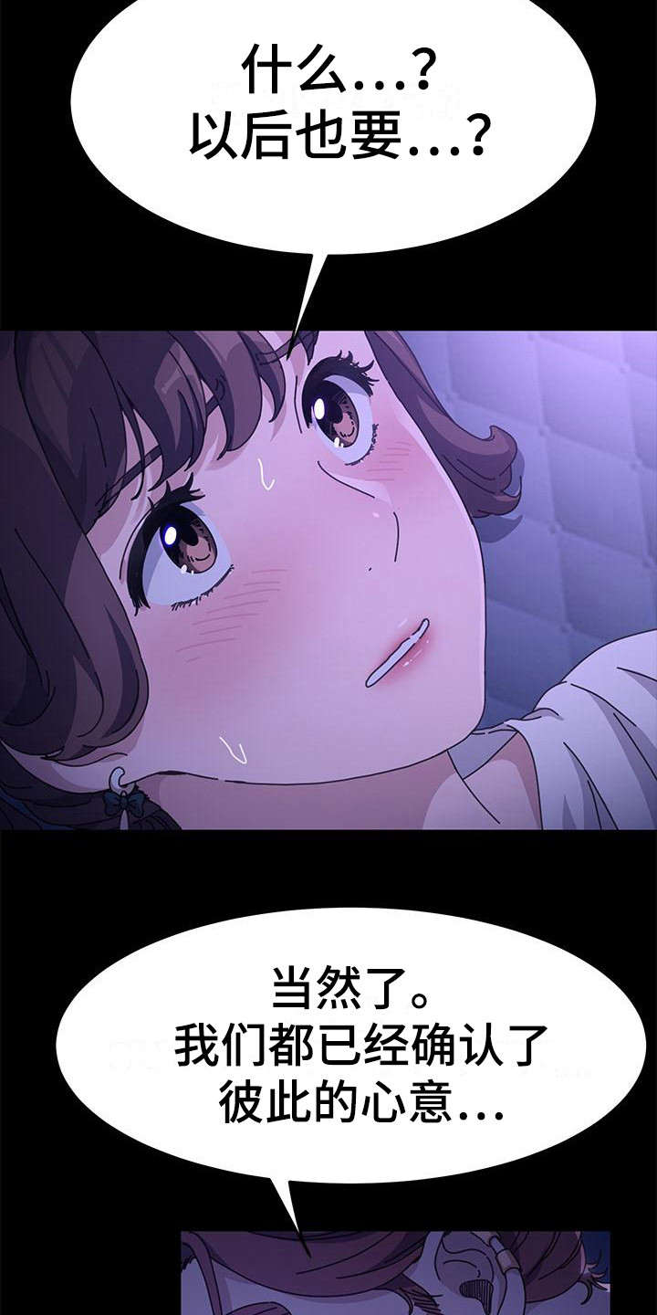 第15章： 说话算话5