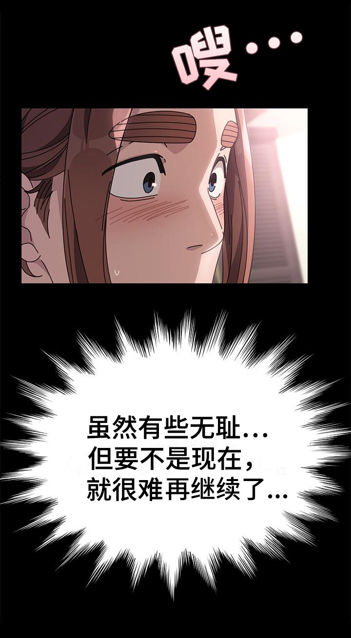 第3章：丈母娘19
