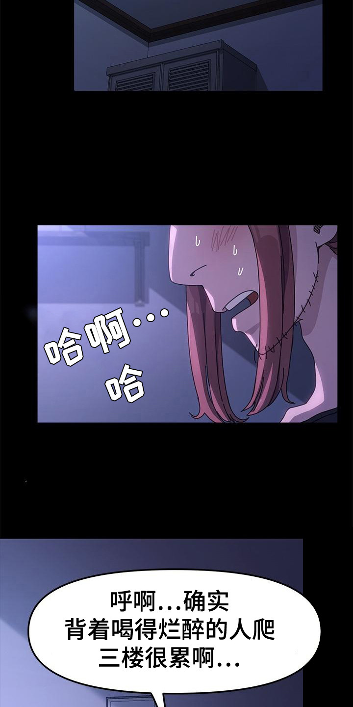 第6章：烂醉如泥12