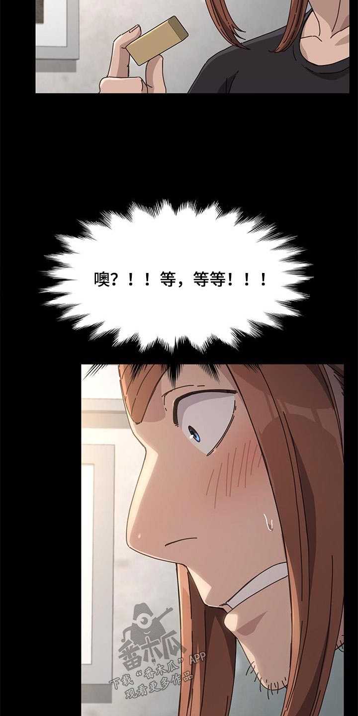 第25章：是什么12