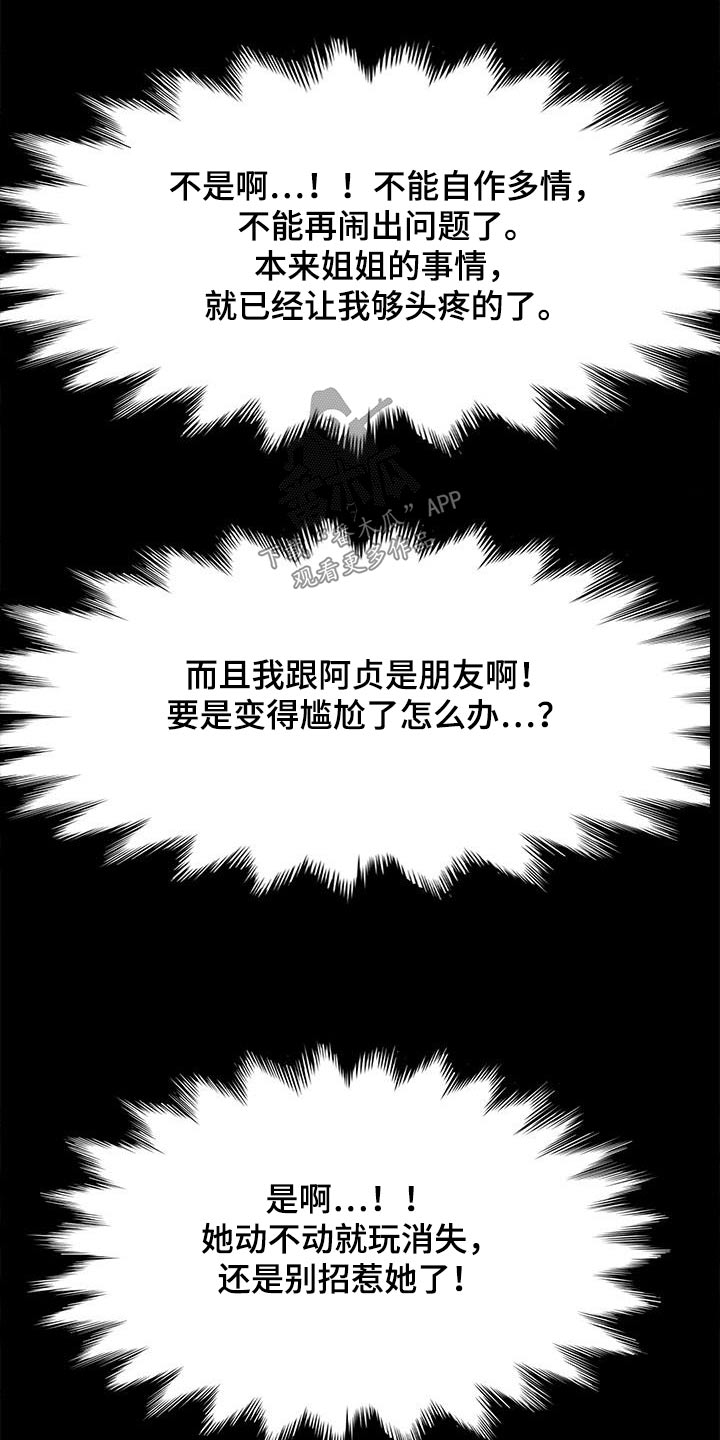 第21章：一般般15