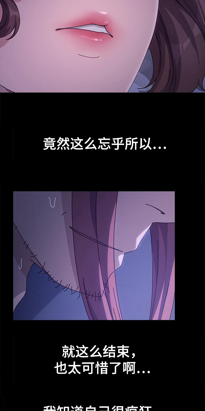 第7章：机会 8