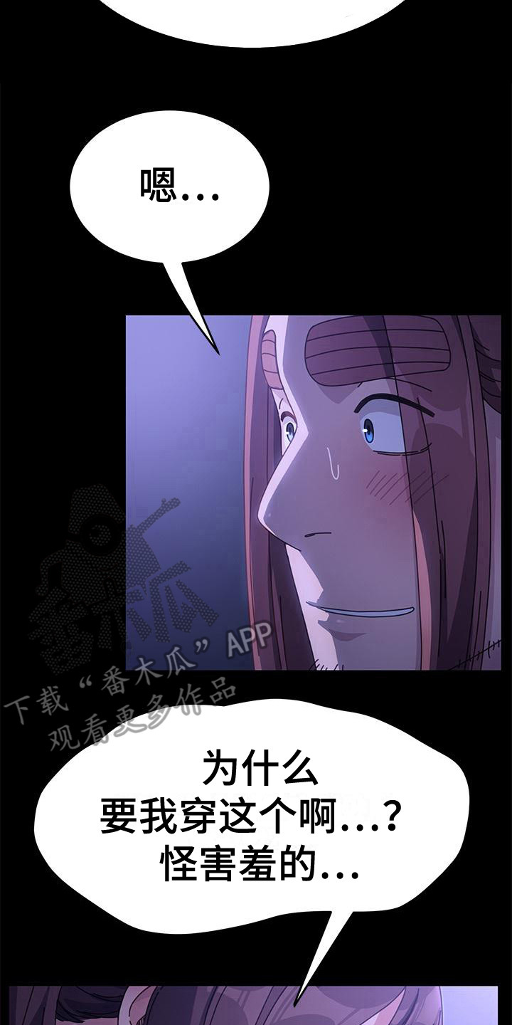 第15章： 说话算话17