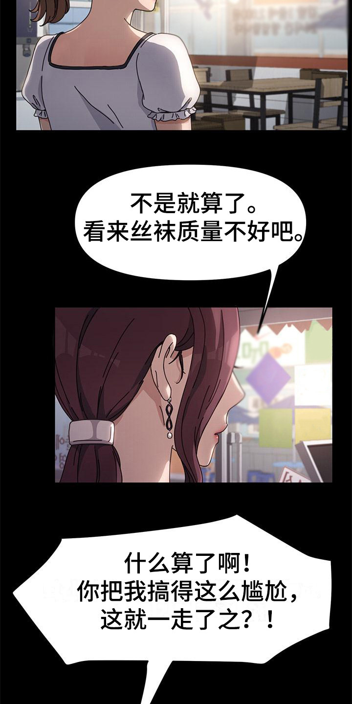 第10章：若无其事16