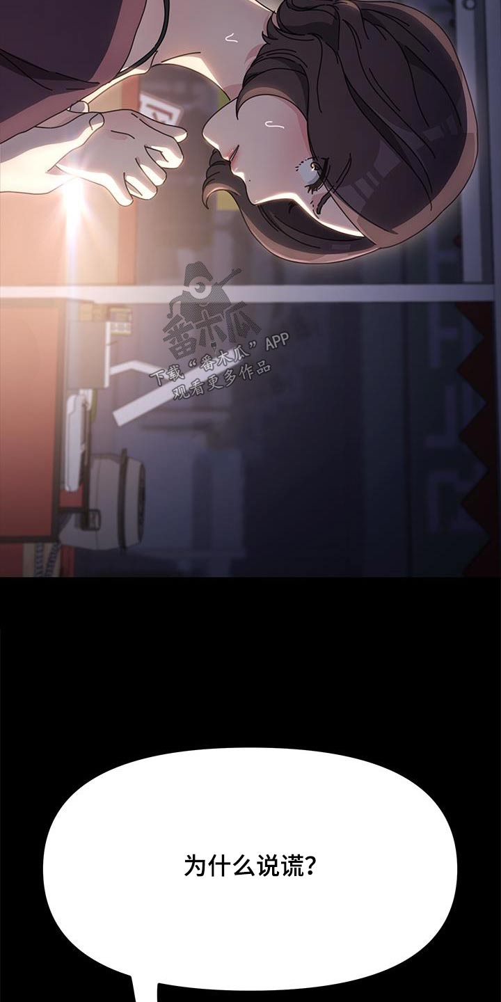 第17章：撒谎6