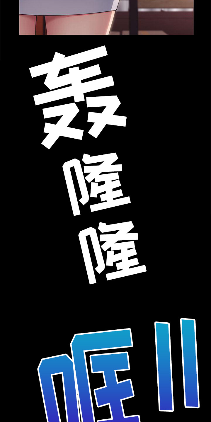 第11章：停电12