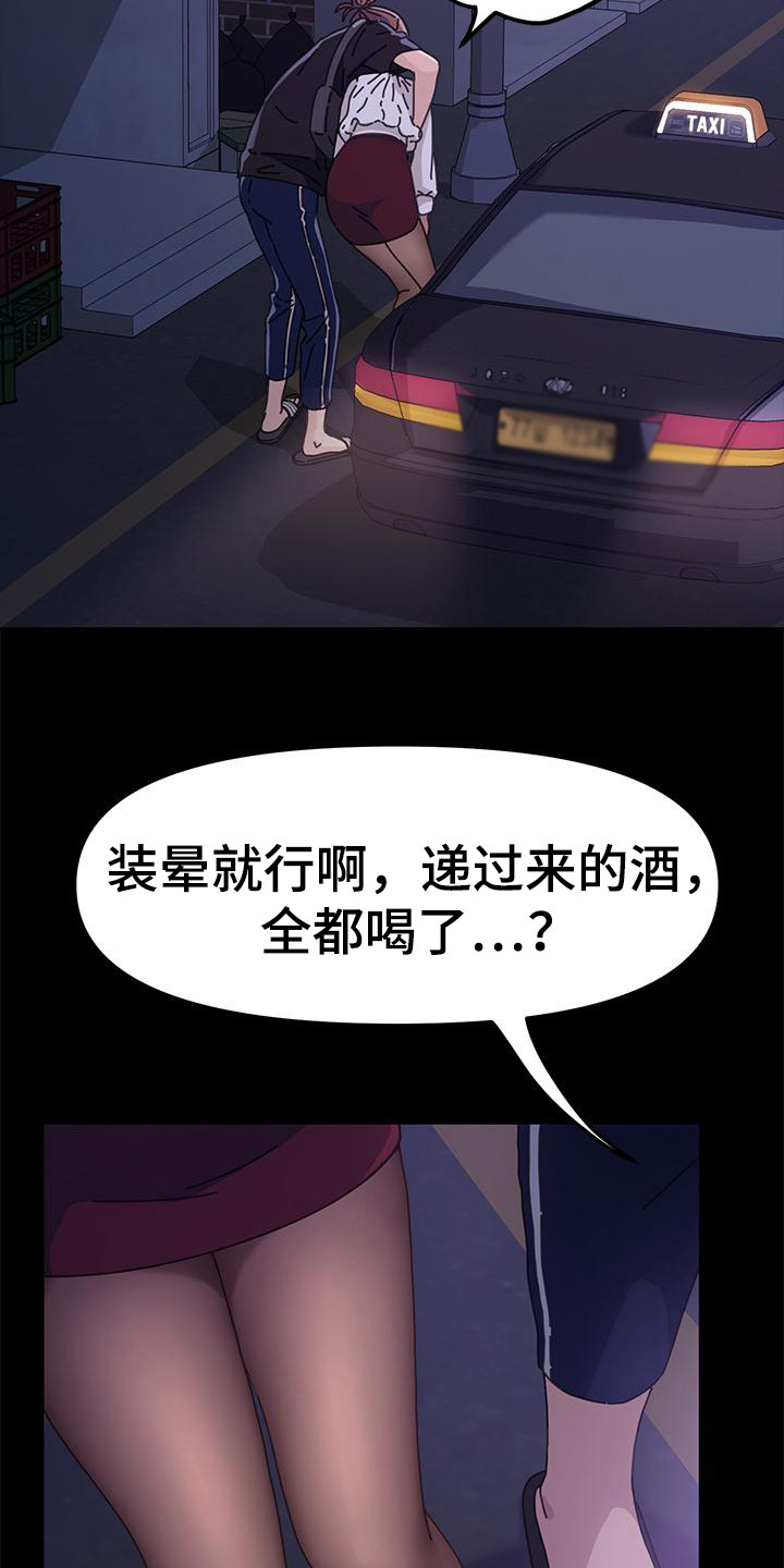 第3章：丈母娘13