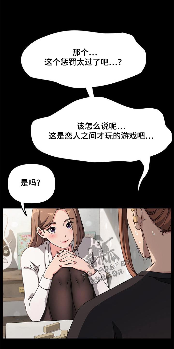 第23章：惩罚18