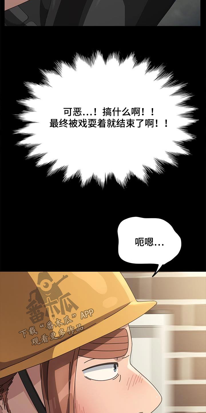 第28章：求饶22