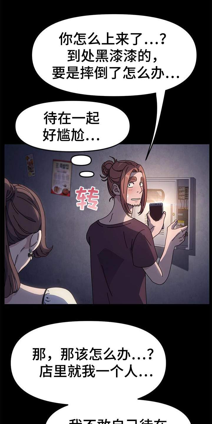 第12章：害怕0