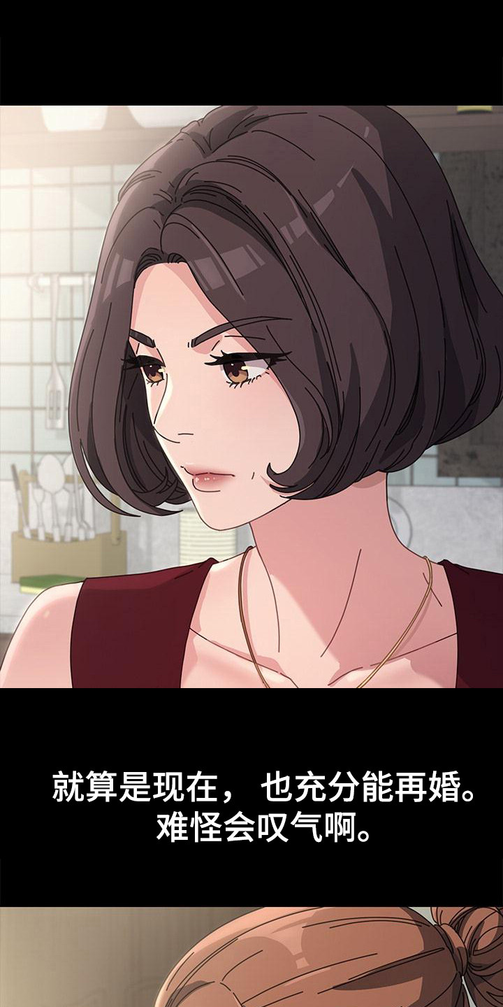 第3章：丈母娘10