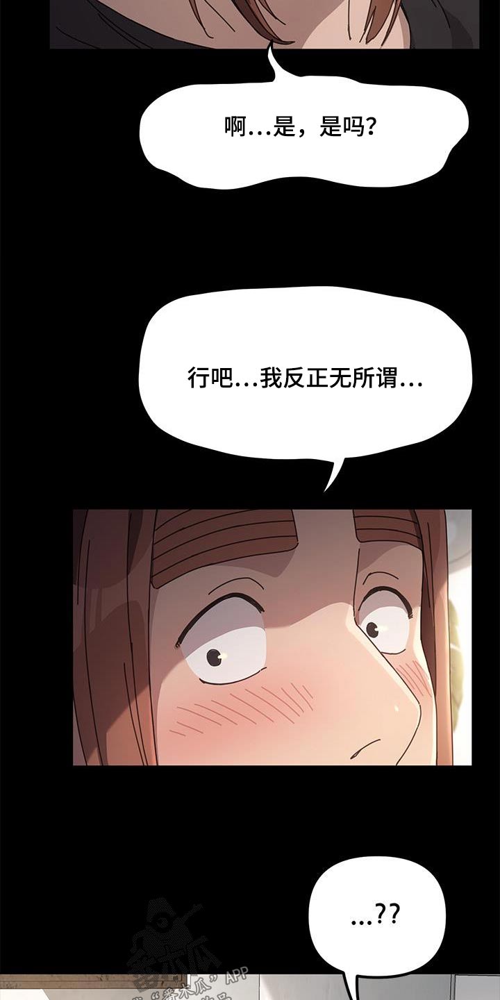 第24章：故意8