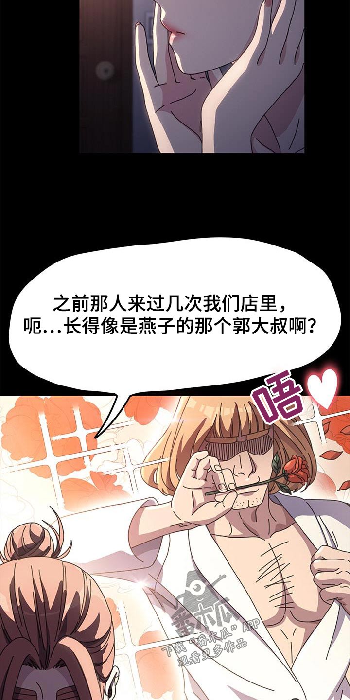 第18章：好像知道13