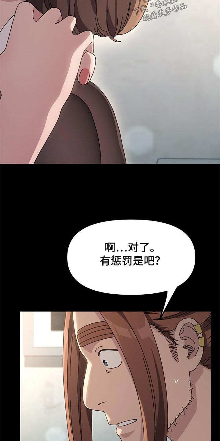 第23章：惩罚14