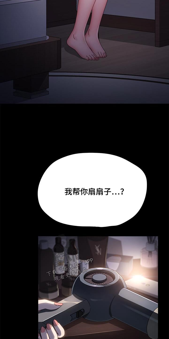 第18章：好像知道8