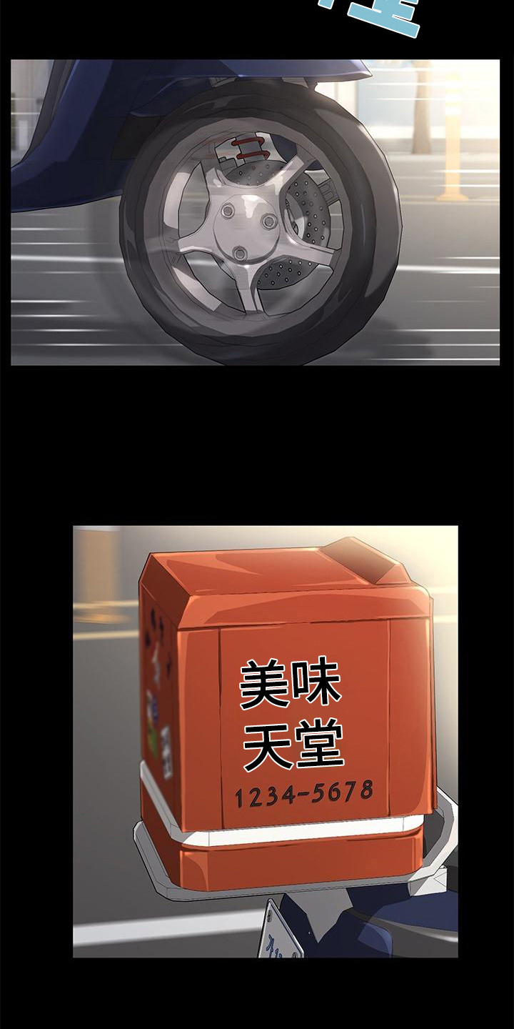 第1章：送外卖18