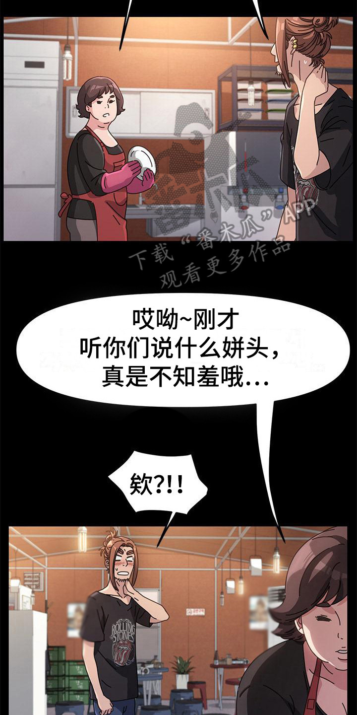 第5章：姘头16