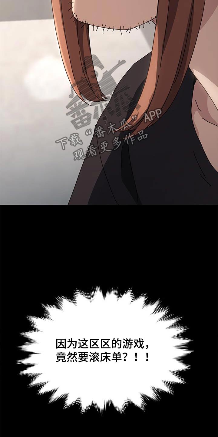 第26章：相信4