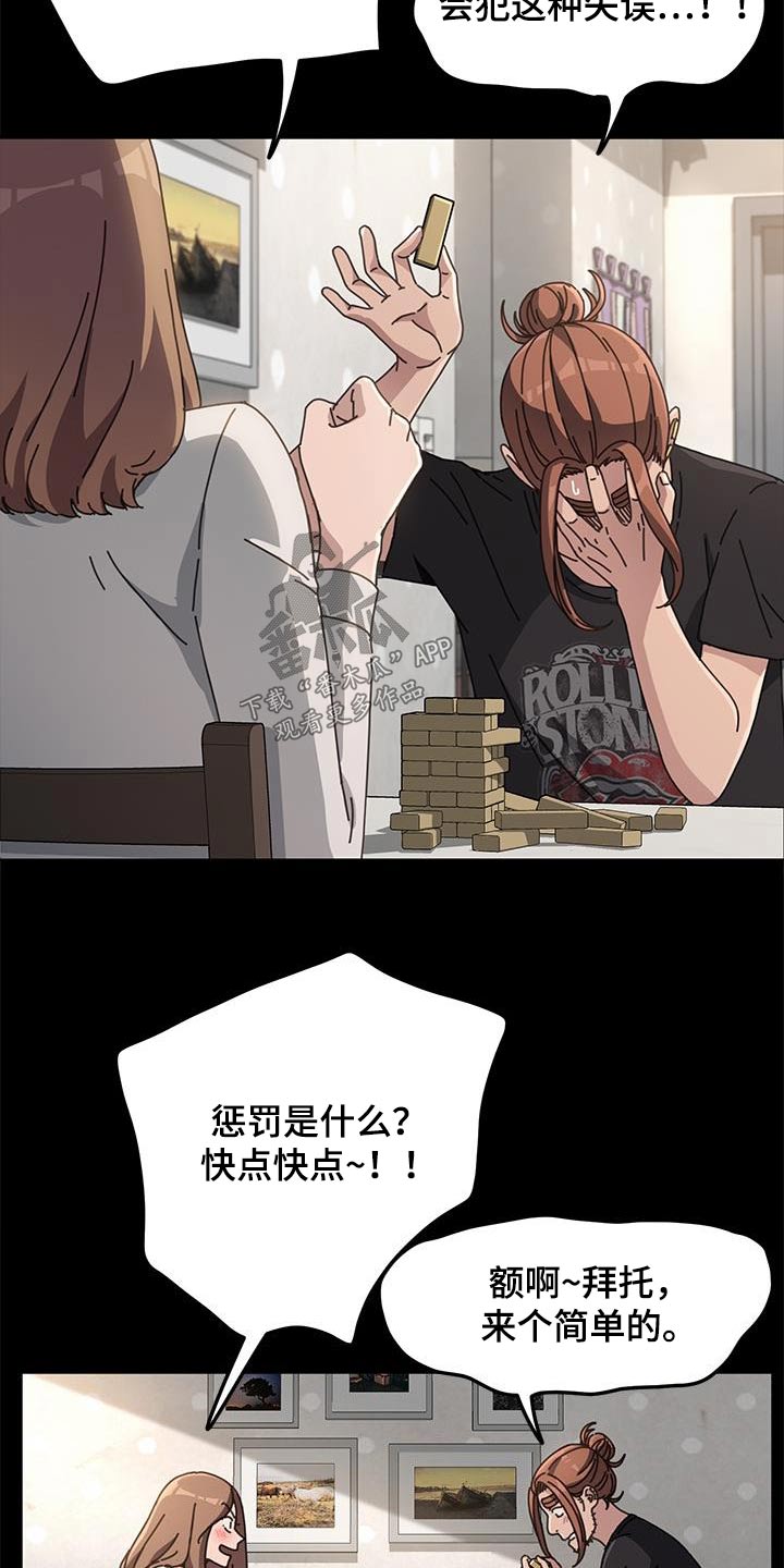 第25章：是什么8