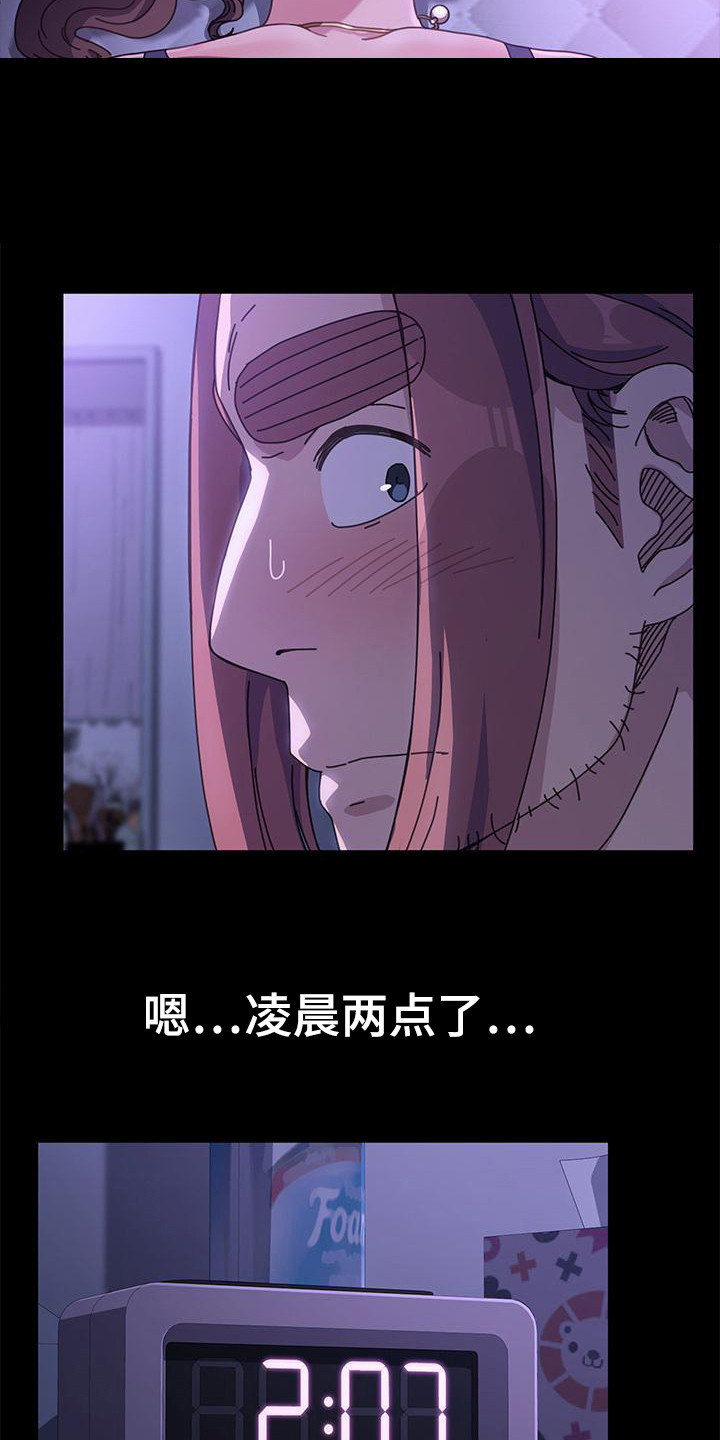 第6章：烂醉如泥15