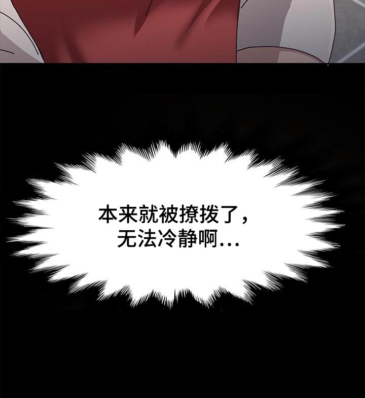 第29章：怎么了15