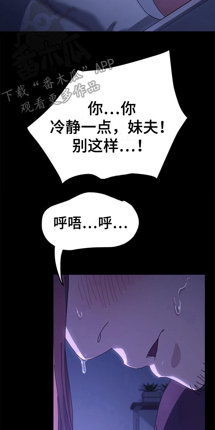 第14章：无法控制20