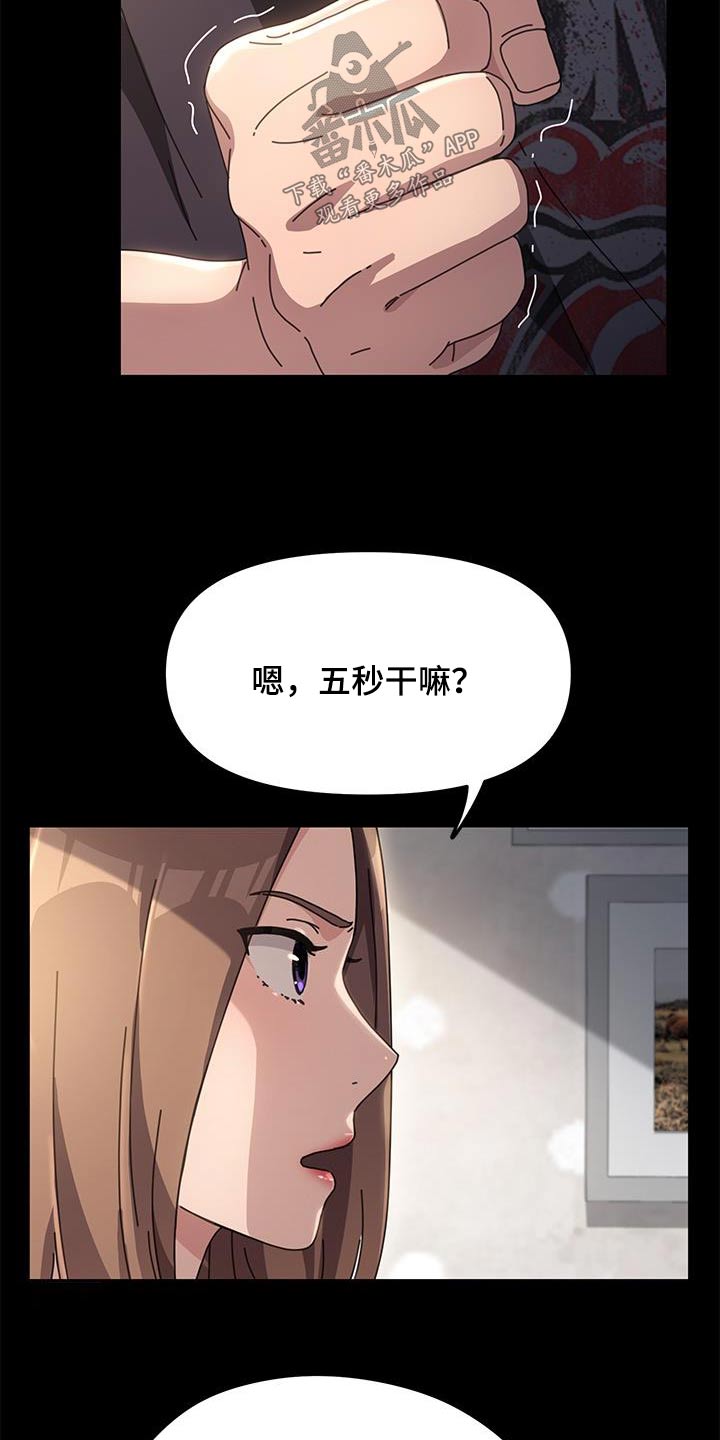 第25章：是什么17