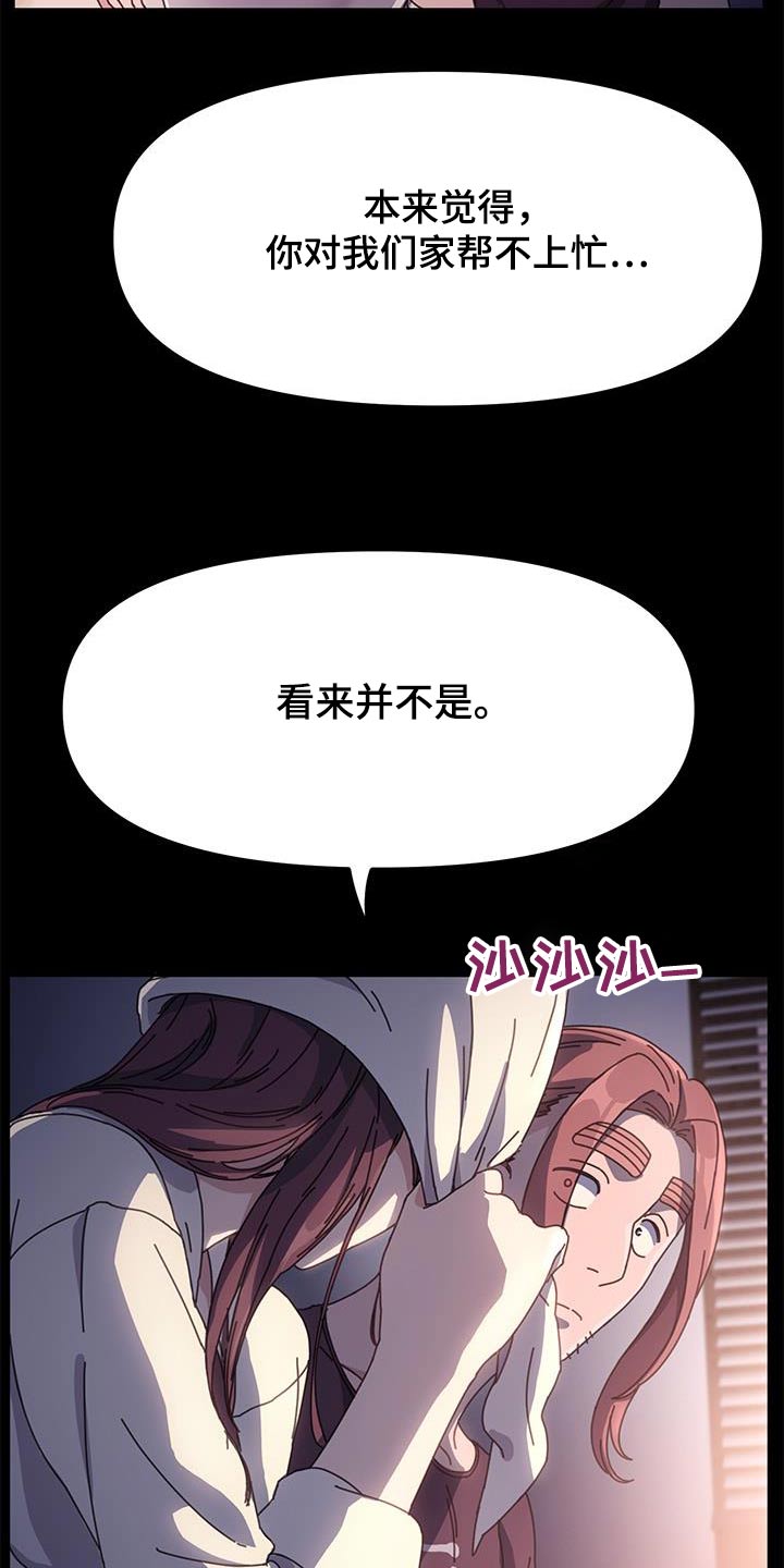 第18章：好像知道20