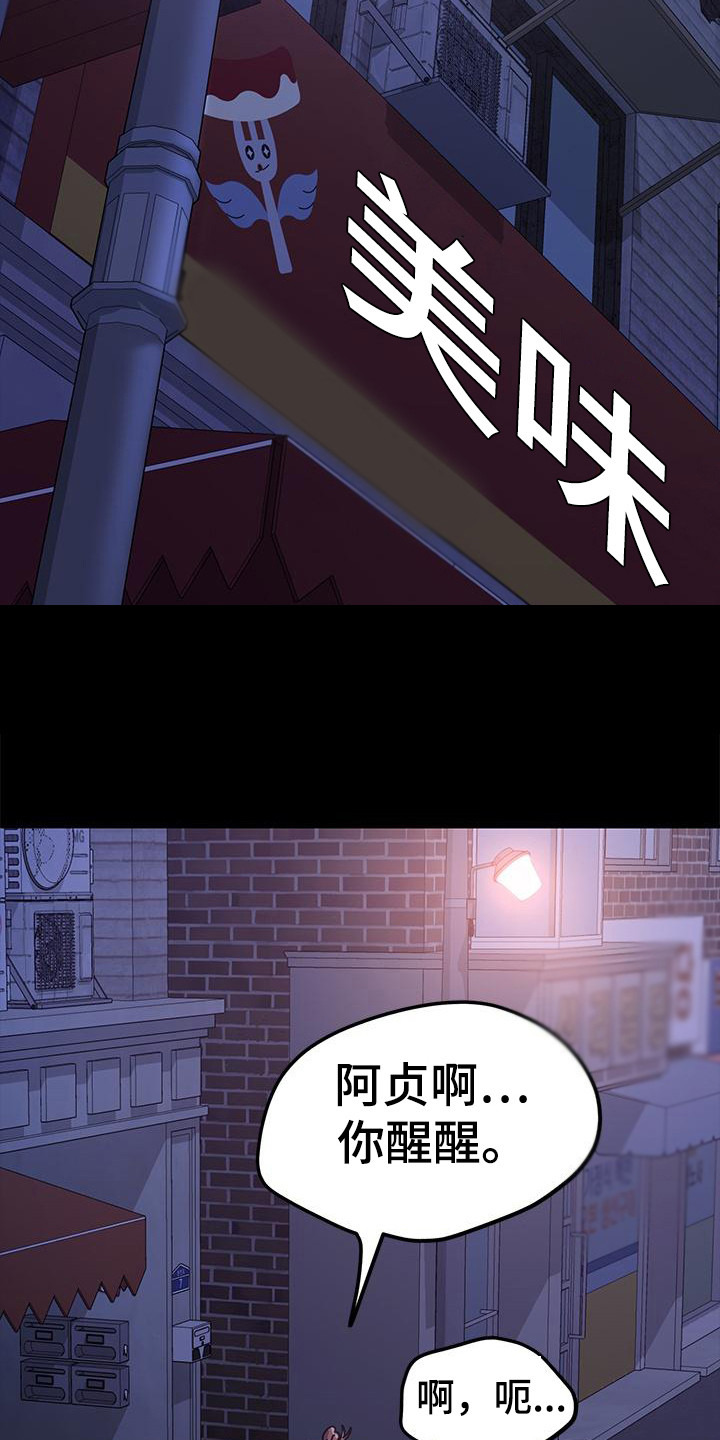 第3章：丈母娘12