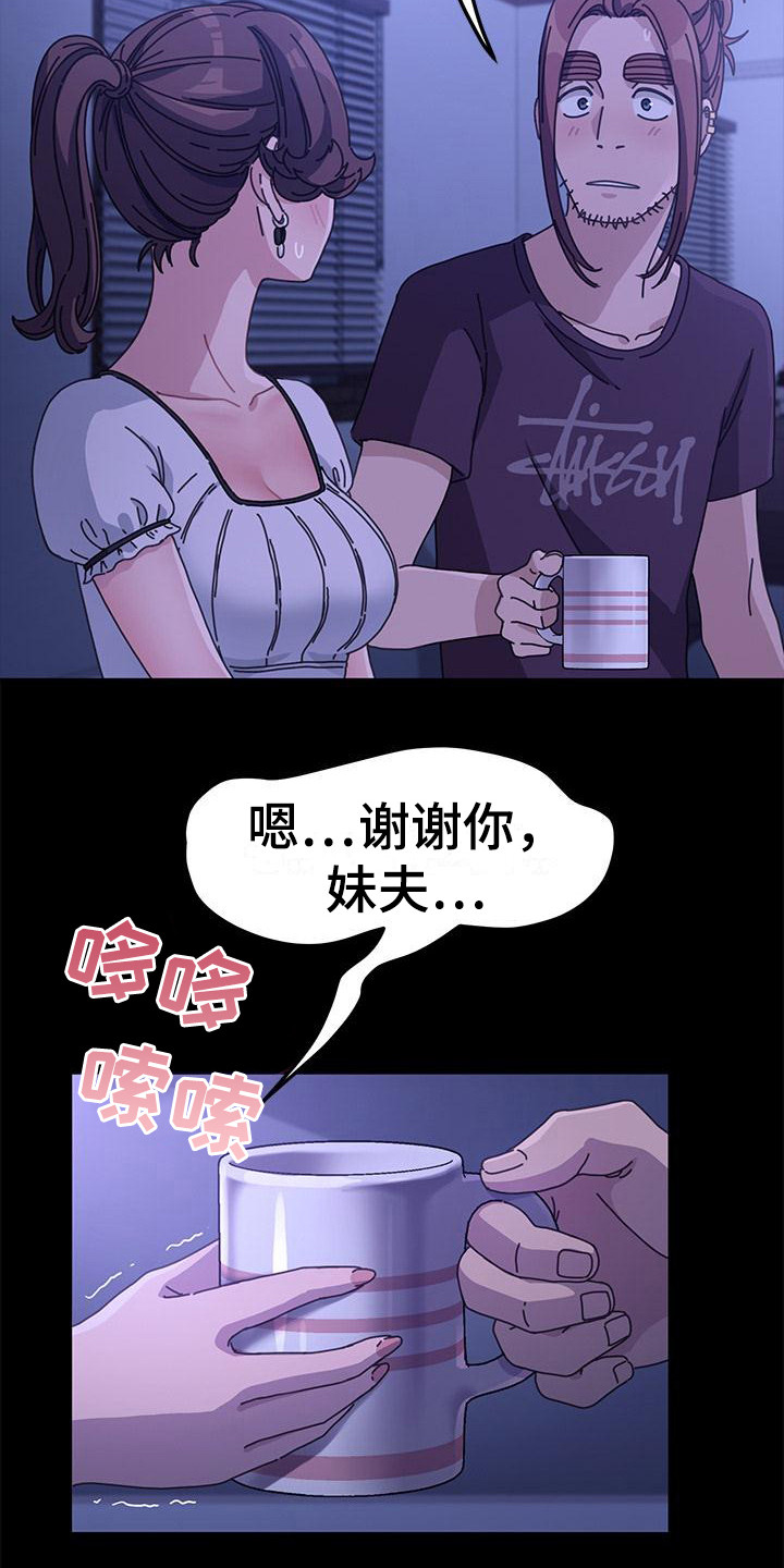 第13章：弄脏了 6