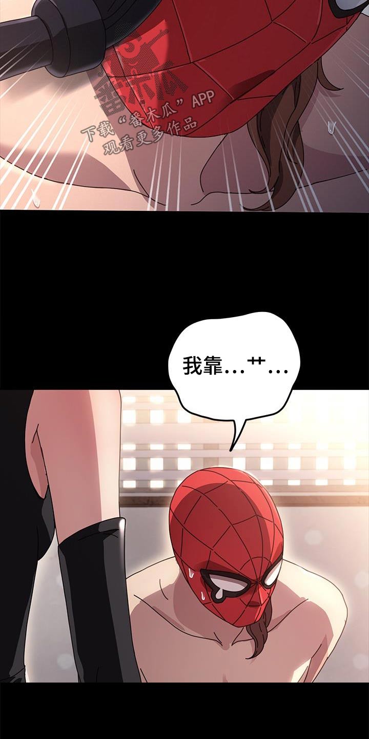 第28章：求饶7