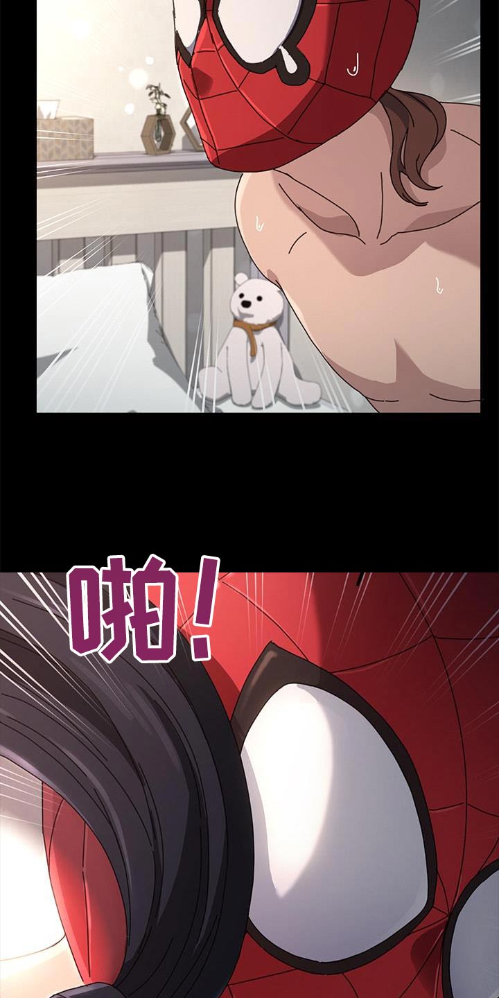 第28章：求饶6