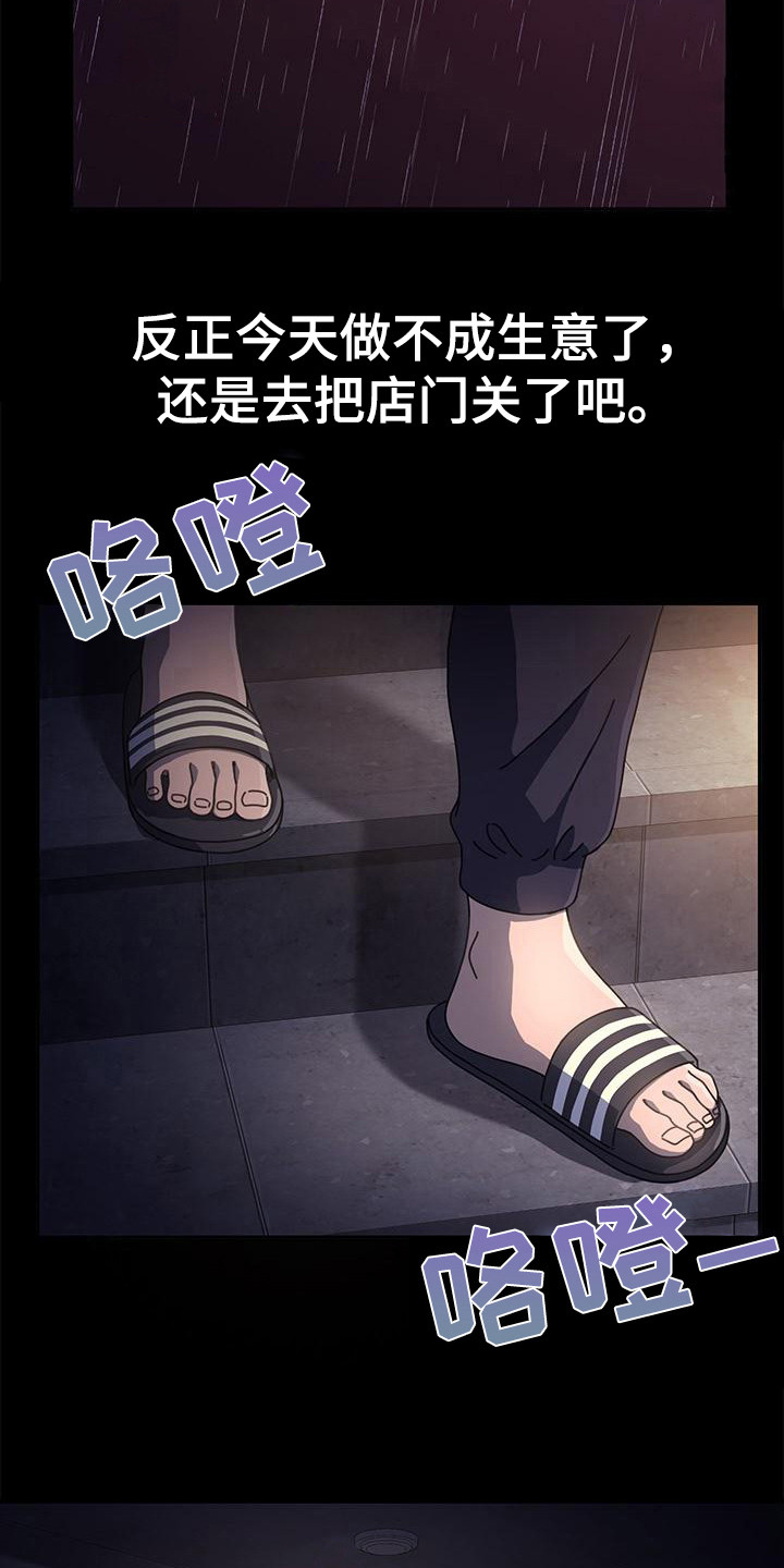 第16章：吓一跳8