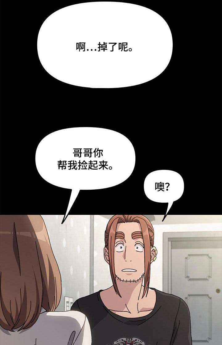 第24章：故意12