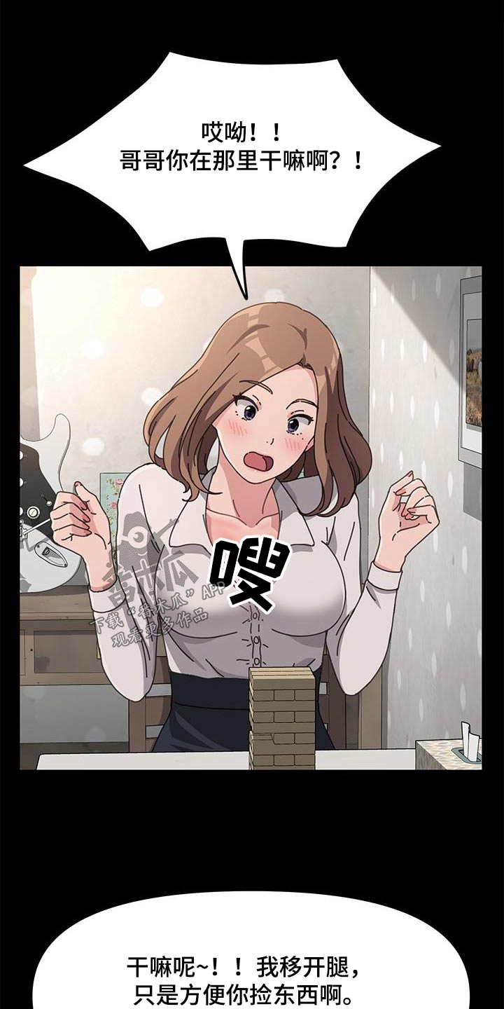 第24章：故意20
