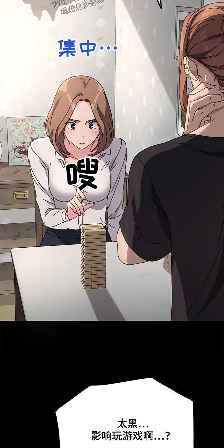 第24章：故意9