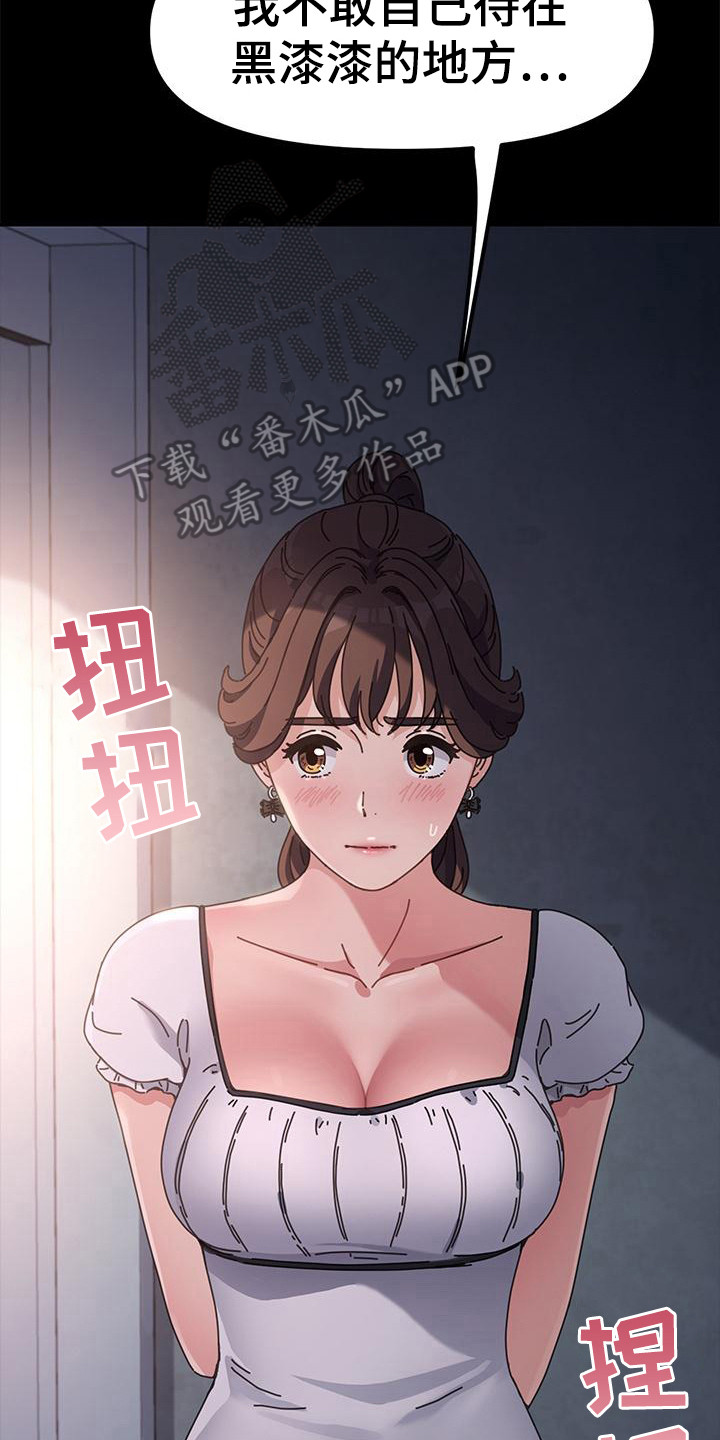 第12章：害怕1