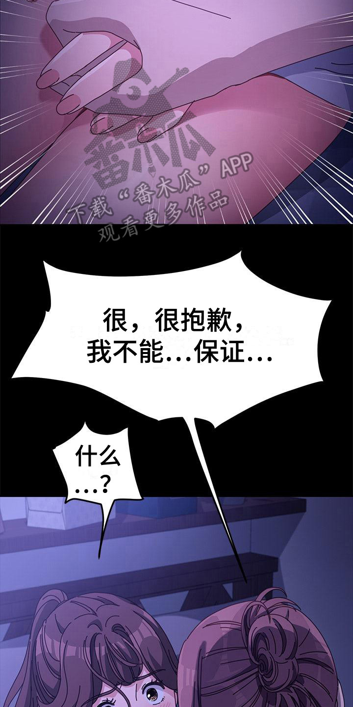 第14章：无法控制14