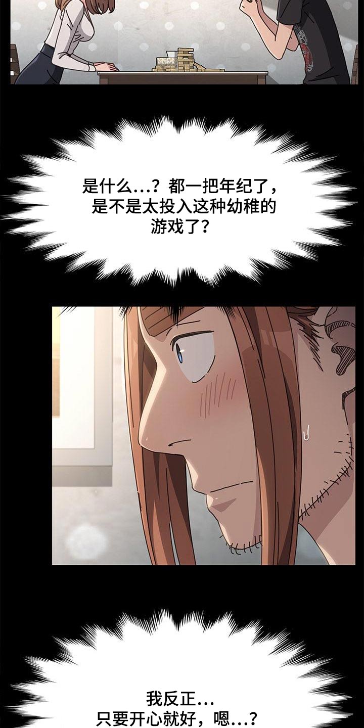 第25章：是什么9