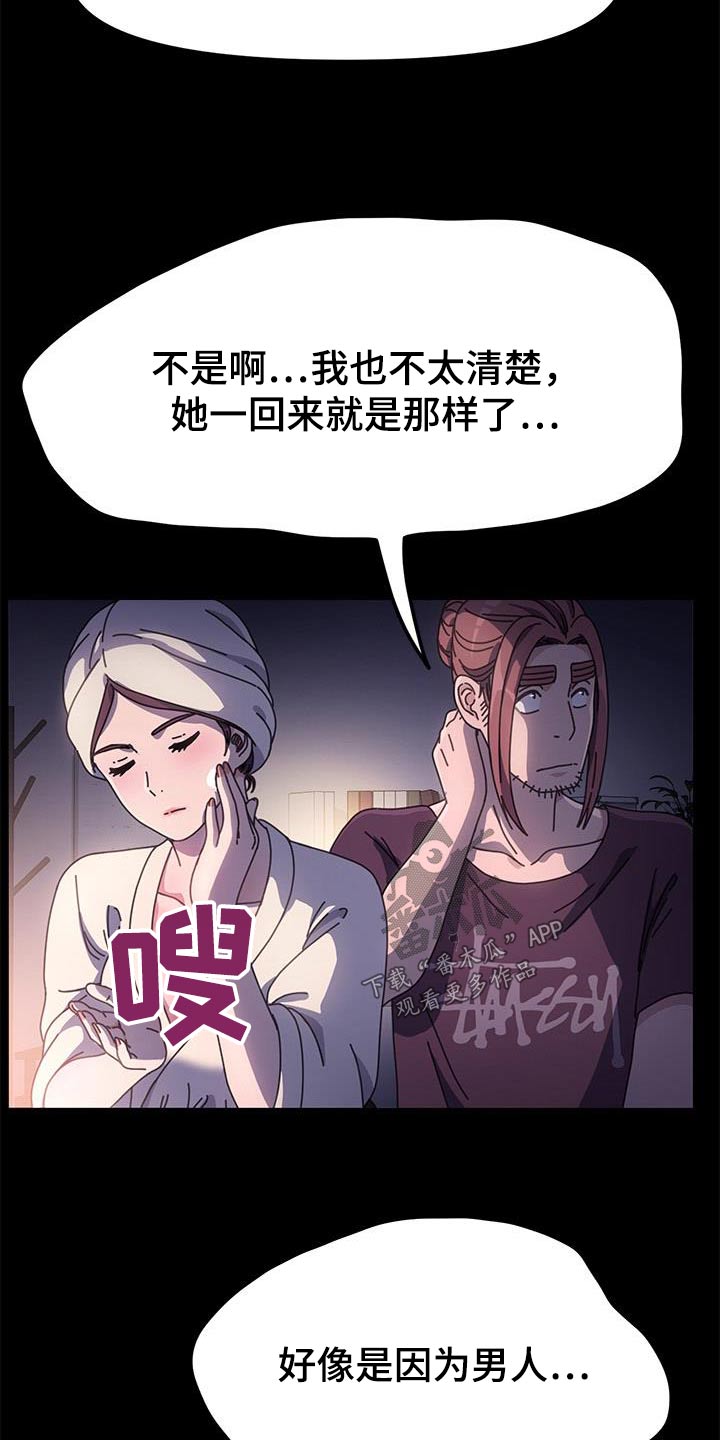 第18章：好像知道10