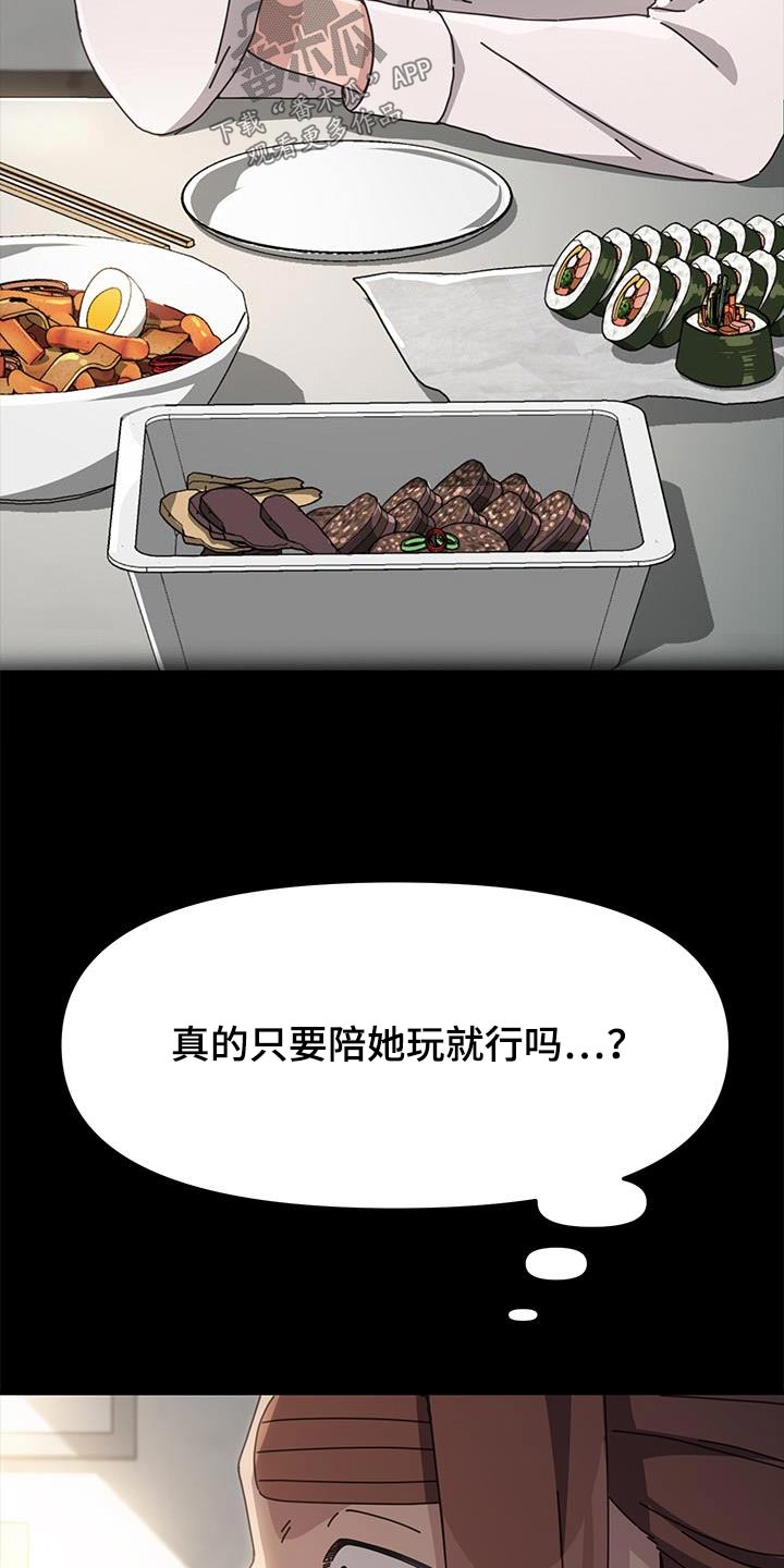 第23章：惩罚6