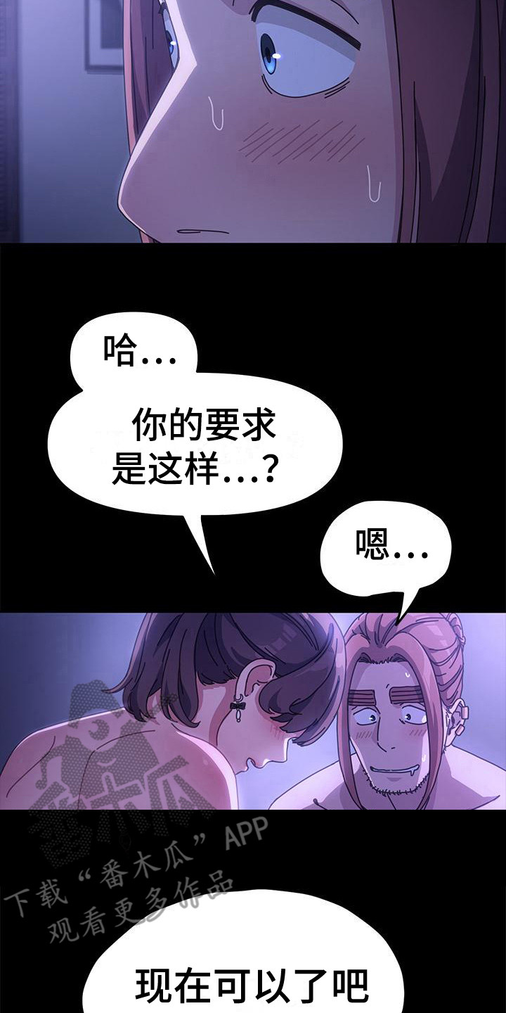 第15章： 说话算话14