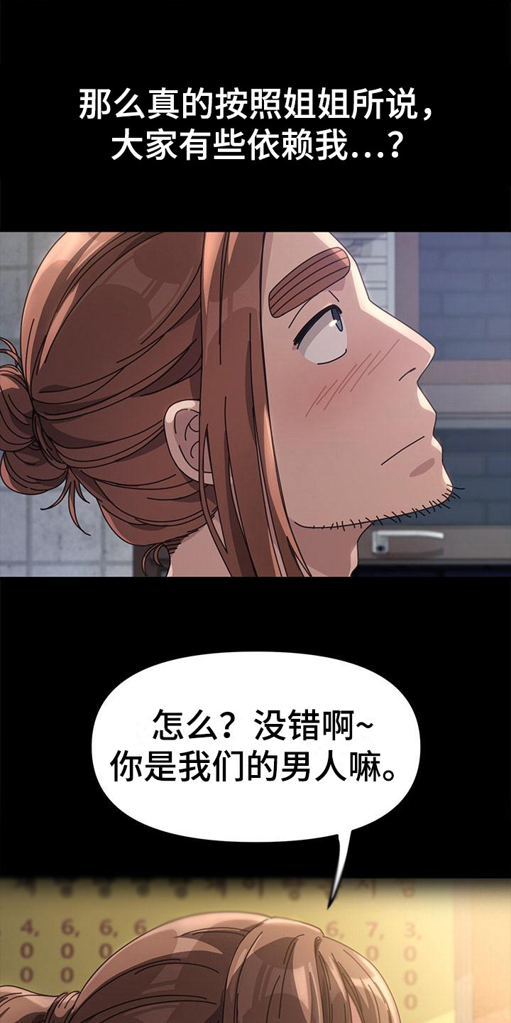 第5章：姘头11