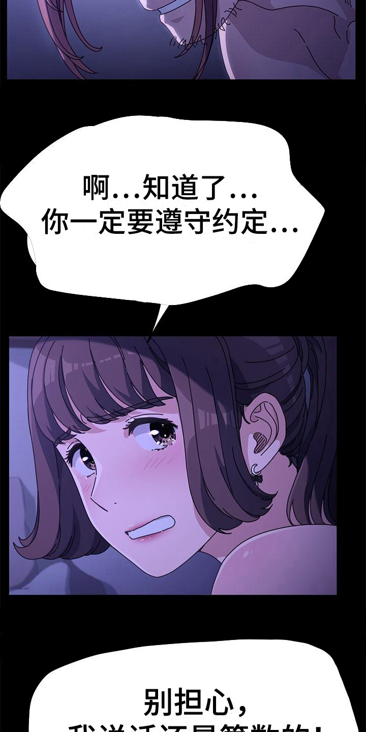 第15章： 说话算话19