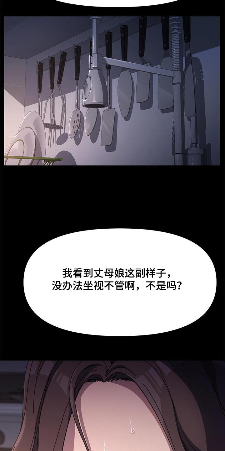 第17章：撒谎19
