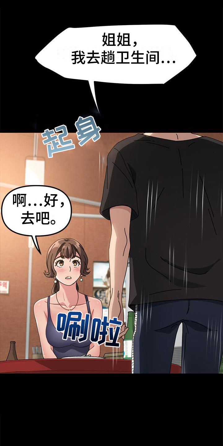 第5章：姘头8