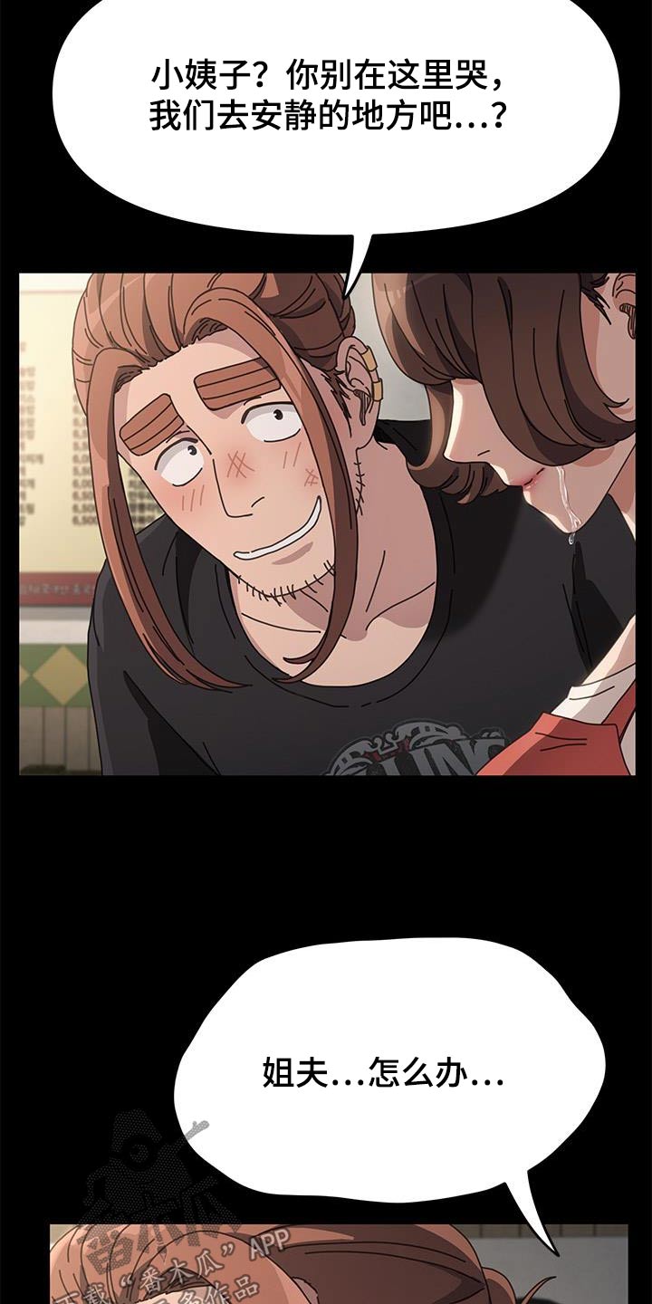 第29章：怎么了17
